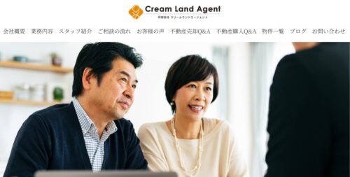 有限会社Cream Land Agentは適正価格の提示で安心価格での売却が可能