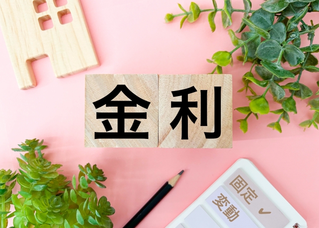 金利の文字列
