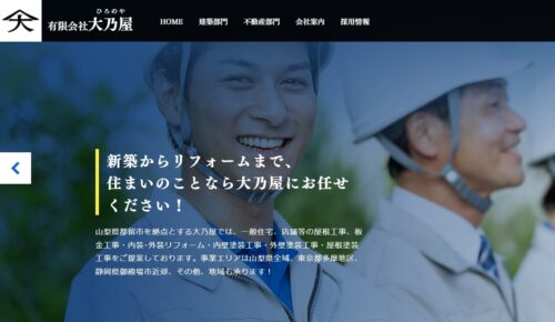 有限会社大乃屋はハウスドゥの宣伝力と査定力で安心