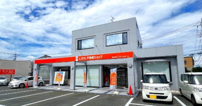 LIXIL不動産ショップ 株式会社プライムホーム 外観