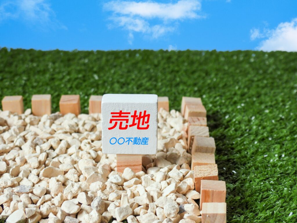 土地売却