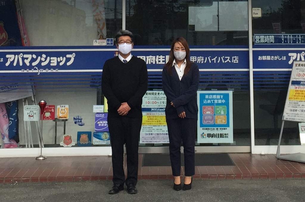 アパマンショップ甲府バイパス店外観とスタッフ