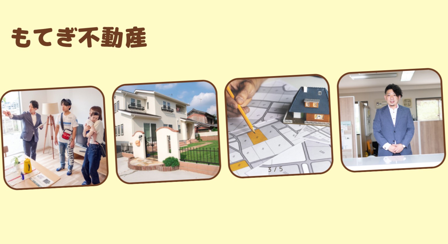 地域に愛されるもてぎ不動産の評判とは?不動産売却を依頼した人の声をご紹介